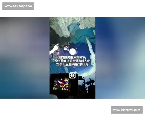 国内顶尖洞穴潜水员金雪峰广西遇难 追悼会举行